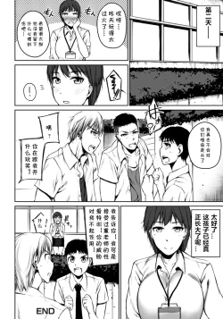 Page 20 of 身体で教えて! 薫先生っ!