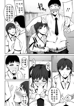 Page 6 of 身体で教えて! 薫先生っ!