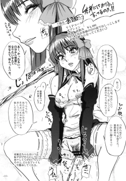 Page 11 of Mono ni Naru Mesu Buta no Kara da.