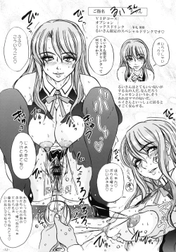 Page 13 of Mono ni Naru Mesu Buta no Kara da.