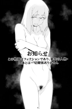 Page 2 of Otonano Omochiya Vol. 16