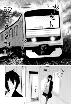Page 3 of Otonano Omochiya Vol. 16