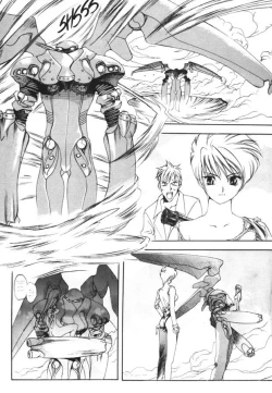 Page 15 of Silky Whip Extreme 3