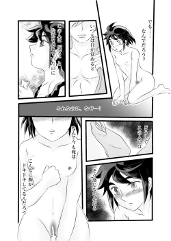 Page 5 of Dareka Ni Nite Iru Aratame