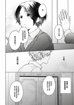 Page 110 of Omega Koukyu Shoukan Ronnie Danshaku no Otsuki5+番外1