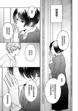 Page 111 of Omega Koukyu Shoukan Ronnie Danshaku no Otsuki5+番外1