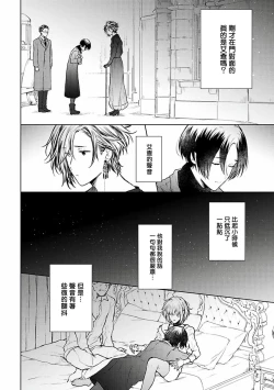 Page 114 of Omega Koukyu Shoukan Ronnie Danshaku no Otsuki5+番外1