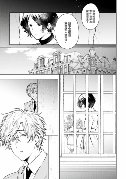 Page 117 of Omega Koukyu Shoukan Ronnie Danshaku no Otsuki5+番外1