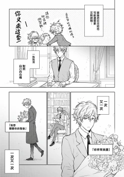 Page 125 of Omega Koukyu Shoukan Ronnie Danshaku no Otsuki5+番外1