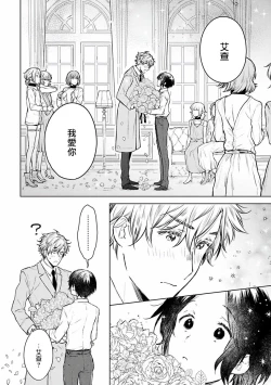 Page 139 of Omega Koukyu Shoukan Ronnie Danshaku no Otsuki5+番外1