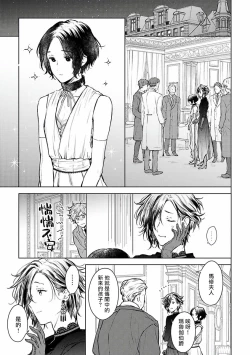 Page 146 of Omega Koukyu Shoukan Ronnie Danshaku no Otsuki5+番外1