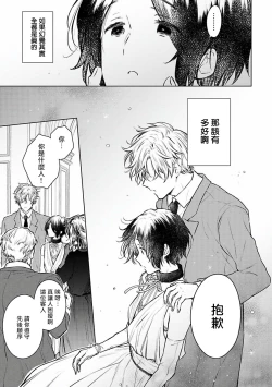 Page 148 of Omega Koukyu Shoukan Ronnie Danshaku no Otsuki5+番外1