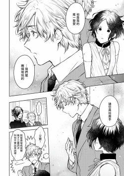 Page 149 of Omega Koukyu Shoukan Ronnie Danshaku no Otsuki5+番外1