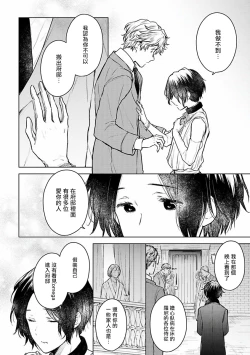 Page 155 of Omega Koukyu Shoukan Ronnie Danshaku no Otsuki5+番外1