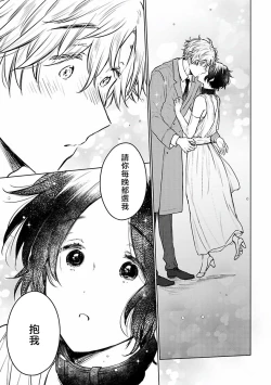 Page 158 of Omega Koukyu Shoukan Ronnie Danshaku no Otsuki5+番外1