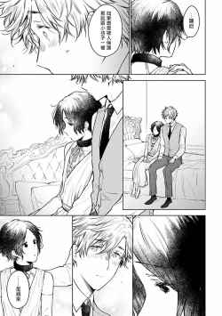 Page 162 of Omega Koukyu Shoukan Ronnie Danshaku no Otsuki5+番外1