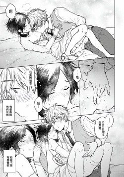 Page 164 of Omega Koukyu Shoukan Ronnie Danshaku no Otsuki5+番外1