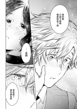 Page 167 of Omega Koukyu Shoukan Ronnie Danshaku no Otsuki5+番外1