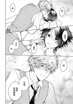 Page 169 of Omega Koukyu Shoukan Ronnie Danshaku no Otsuki5+番外1