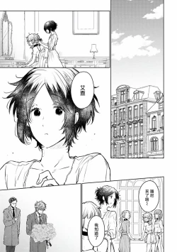 Page 172 of Omega Koukyu Shoukan Ronnie Danshaku no Otsuki5+番外1