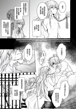 Page 179 of Omega Koukyu Shoukan Ronnie Danshaku no Otsuki5+番外1