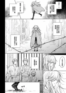 Page 180 of Omega Koukyu Shoukan Ronnie Danshaku no Otsuki5+番外1