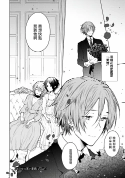 Page 188 of Omega Koukyu Shoukan Ronnie Danshaku no Otsuki5+番外1