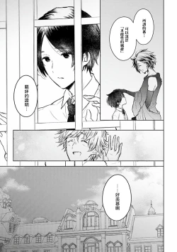 Page 24 of Omega Koukyu Shoukan Ronnie Danshaku no Otsuki5+番外1