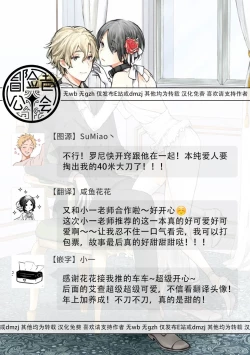 Page 38 of Omega Koukyu Shoukan Ronnie Danshaku no Otsuki5+番外1