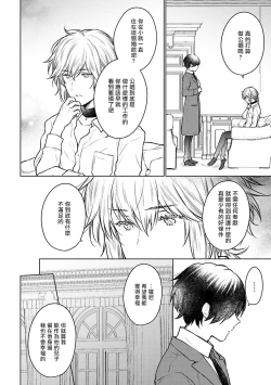 Page 52 of Omega Koukyu Shoukan Ronnie Danshaku no Otsuki5+番外1