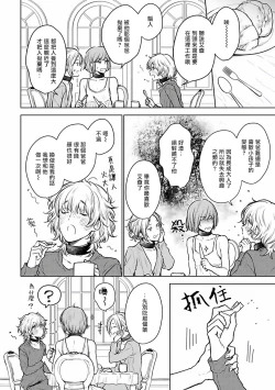 Page 60 of Omega Koukyu Shoukan Ronnie Danshaku no Otsuki5+番外1