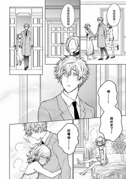 Page 62 of Omega Koukyu Shoukan Ronnie Danshaku no Otsuki5+番外1