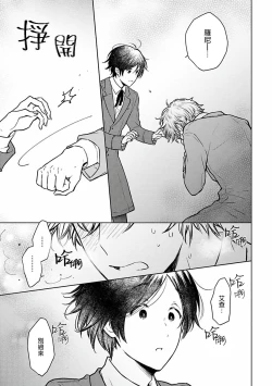 Page 67 of Omega Koukyu Shoukan Ronnie Danshaku no Otsuki5+番外1