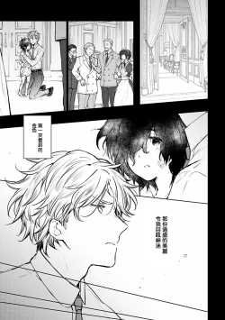 Page 6 of Omega Koukyu Shoukan Ronnie Danshaku no Otsuki5+番外1