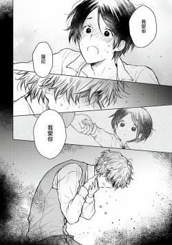 Page 81 of Omega Koukyu Shoukan Ronnie Danshaku no Otsuki5+番外1