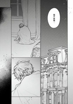 Page 86 of Omega Koukyu Shoukan Ronnie Danshaku no Otsuki5+番外1