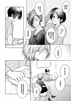 Page 89 of Omega Koukyu Shoukan Ronnie Danshaku no Otsuki5+番外1