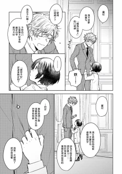 Page 94 of Omega Koukyu Shoukan Ronnie Danshaku no Otsuki5+番外1