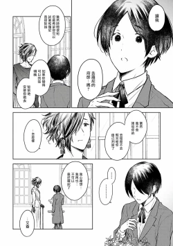 Page 99 of Omega Koukyu Shoukan Ronnie Danshaku no Otsuki5+番外1