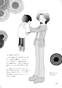 Page 22 of Seijitsu Na Hon