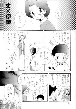 Page 24 of Seijitsu Na Hon