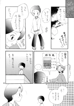 Page 25 of Seijitsu Na Hon