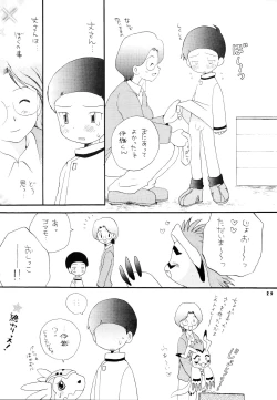 Page 28 of Seijitsu Na Hon