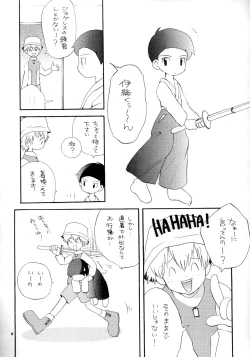 Page 5 of Seijitsu Na Hon