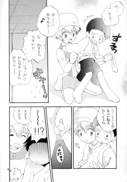 Page 7 of Seijitsu Na Hon