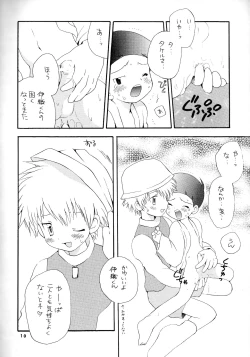 Page 9 of Seijitsu Na Hon