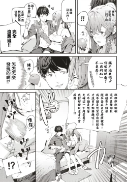 Page 113 of Body Touch