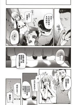 Page 164 of Body Touch