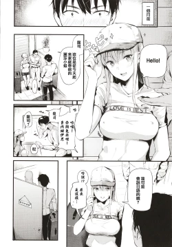 Page 166 of Body Touch