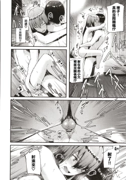 Page 200 of Body Touch